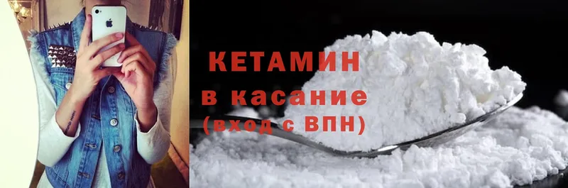 КЕТАМИН ketamine  закладка  Балтийск 