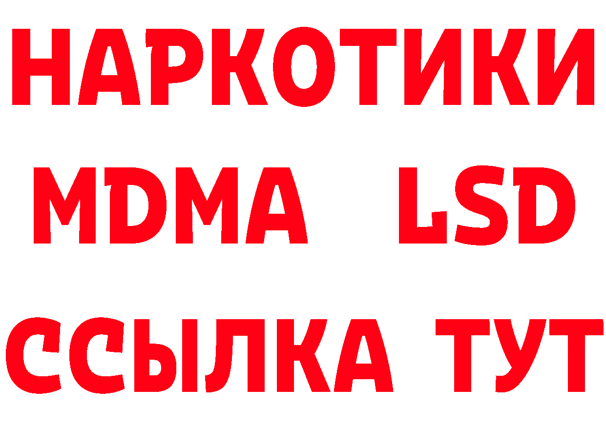 Марки 25I-NBOMe 1,8мг зеркало даркнет KRAKEN Балтийск